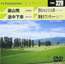 【中古】テイチクDVDカラオケ 音多Station