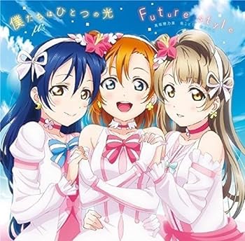 [중고]극장판 [러브라이브! The School Idol Movie] 삽입곡 [우리는 하나의 빛/Future style]