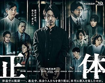 【中古】連続ドラマW 正体 Blu-ray BOX 【中古】連続ドラマW 正体 Blu-ray BOX