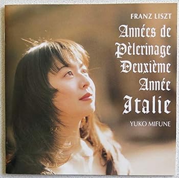 【中古】リスト/巡礼の年 第2年「イタリア」 【中古】リスト/巡礼の年 第2年「イタリア」