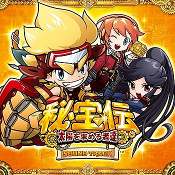 楽天市場】秘宝伝 ~太陽を求める者達の通販 楽天市場】秘宝伝 ~太陽を求める者達の通販