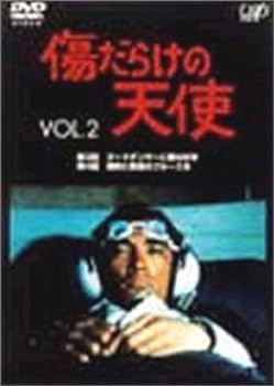 【中古】傷だらけの天使 Vol.2 [DVD]