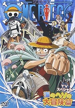 【中古】ワンピース TVスペシャル 海のヘソの大冒険篇 [DVD]