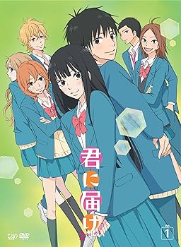 【中古】「君に届け 2ND SEASON」 Vol.1 [DVD]