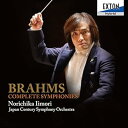 【中古】ブラームス:交響曲全集