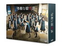 【中古】残酷な観客達 Blu-ray BOX