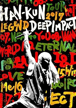 【中古】HAN-KUN TOUR 2017 LEGEND ~DEEP IMPACT~ (DVD+CD)