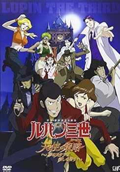 【中古】ルパン三世 天使の策略~夢のカケラは殺しの香り~ [DVD]