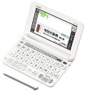 【中古】カシオ 電子辞書 エクスワード 中国語モデル XD-G7300WE ホワイト コンテンツ100