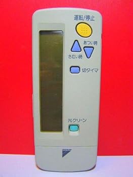 【中古】ダイキン エアコンリモコン ARC411A8【メーカー名】【メーカー型番】【ブランド名】ダイキン エアコン用リモコン 【商品説明】ダイキン エアコンリモコン ARC411A8画像はサンプル写真のため、商品のコンディション・付属品の有無については入荷の度異なります。掲載と付属品が異なる場合は確認のご連絡をさせて頂きます。※中古品のため「限定」「初回」「保証」「DLコード」などの表記がありましても、特典・付属品・帯・保証等は付いておりません。（未使用・未開封品は除く）※コミック、CD、DVD、VHSは、レンタルアップ品の場合もございます。気になる方は購入前にお問い合わせ・メールにてお願い致します。中古品のため使用に影響ない程度の使用感・経年劣化（傷、汚れなど）がある場合がございます。※中古品の特性上ギフトには適しておりません。当店では初期不良に限り、商品到着から5日間は返品を受付けております。お問い合わせ・メールにて不具合詳細をご連絡ください。お客様都合での返品はお受けしておりませんのでご了承ください。他モールとの併売品の為、売り切れの場合はご連絡させて頂きます。★ご注文からお届けまで1、ご注文（24時間受付）2、注文確認⇒当店から注文確認メールを送信致します3、在庫確認⇒中古品は受注後に、再メンテナンス、梱包しますので、お届けまで3日〜10日程度とお考え下さい。4、入金確認⇒前払い決済をご選択の場合、ご入金確認後、配送手配を致します5、出荷⇒配送準備が整い次第、出荷致します。配送業者、追跡番号等の詳細をメール送信致します。6、到着⇒出荷後、1〜3日後に商品が到着します。※離島、北海道、沖縄は遅れる場合がございます。予めご了承下さい。お電話でのお問合せは少人数で運営の為受け付けておりませんので、お問い合わせ・メールにてお願い致します。ご来店ありがとうございます。当店では良品中古を多数揃えております。お電話でのお問合せは少人数で運営の為受け付けておりませんので、お問い合わせ・メールにてお願い致します。