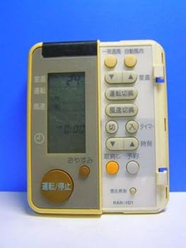 【中古】日立 エアコンリモコン RAR-1D1 【中古】日立 エアコンリモコン RAR-1D1
