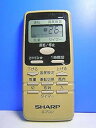 【中古】シャープ エアコンリモコン A382JB
