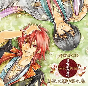 【中古】好敵手CD「源氏物語~男女逆