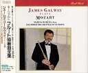 【中古】フルート協奏曲全集