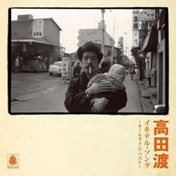 【中古】イキテル ソング~オールタイム ベスト~