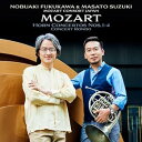 【中古】モーツァルト:ホルン協奏曲全集/福川伸陽&鈴木優人