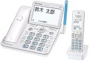 【中古】パナソニック デジタルコードレス電話機 子機1台付き 迷惑防止機能搭載 パールホワイト VE-GD76DL-W