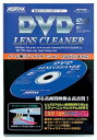 【中古】JESTTAX 乾式 DVD レンズクリーナー DVL-G20