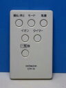 【中古】日立 空気清浄機リモコン EPR-18