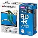 【中古】三菱化学メディア 録画用 BD-R Ver.1.3 1-6倍速 25GB 10枚【インクジェットプリンタ対応】 VBR130RP10D1-B