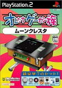 【中古】オレたちゲーセン族 ムーンクレスタ(3)