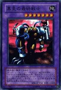 【中古】遊戯王OCG 異星の最終戦士 スーパーレア BE2-JP012-SR