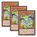 【中古】【 3枚セット 】遊戯王 日本語版 TRC1-JP011 Debris Dragon デブリ・ドラゴン (スーパーレア)