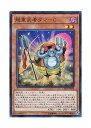 【中古】遊戯王OCG 超重武者タマ-C スーパーレア CROS-JP008-SR
