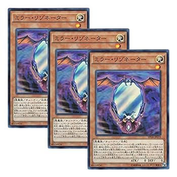 【中古】【 3枚セット 】遊戯王 日本語版 SPHR-JP019 Mirror Resonator ミラー・リゾネーター (スーパーレア)