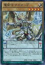 【中古】竜剣士マスターP スーパーレア 遊戯王 ブレイカーズ・オブ・シャドウ bosh-jp023(3)
