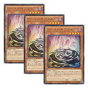 【中古】【 3枚セット 】遊戯王 日本語版 20AP-JP040 Phantom of Chaos ファントム・オブ・カオス (スーパーレア・パラレル)