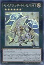 【中古】遊戯王OCG セイクリッド・トレミスM7 パラレル仕様スーパーレア 20AP-JP087-P+SR 遊☆戯☆王ARC-V [20th ANNIVERSA...