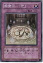 【中古】遊戯王/第5期/7弾/PTDN-JP070SR 闇霊術−「欲」【スーパーレア】
