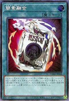 遊戯王 簡素融合 プリズマ3枚 楽天市場】簡素融合の通販