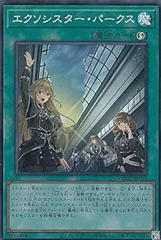 【中古】遊戯王 DBGC-JP021 エクソシスター パークス (日本語版 スーパーレア) グランド クリエイターズ