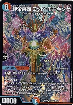 【中古】デュエルマスターズ DMEX18 S12/S15 神帝英雄 ゴッド・モモキング (SR スーパーレア) 20周年超感謝メモリアルパック 裏の章 パラレル・マスター