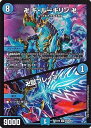 【中古】デュエルマスターズ 卍 ギ・ルーギリン 卍/卍獄ブレイン(スーパーレア) マスター・ファイナル・メモリアルパック(DMEX19) | デュエマ 水文明