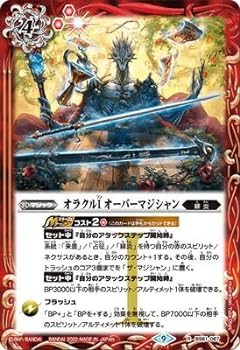 【中古】バトルスピリッツ BS61-067 オラクルI オーバーマジシャン R(3)