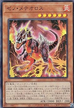 【中古】遊戯王 DBWS-JP001 ゼノ・メテオロス (日本語版 スーパーレア) ワイルド・サバイバーズ