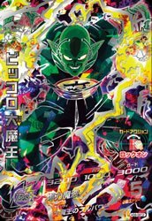 楽天市場】ドラゴンボールヒーローズ ブロリー hj8-secの通販 楽天市場】ドラゴンボールヒーローズ ブロリー hj8-secの通販