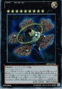 【中古】遊戯王 ABYR-JP044-UR 《No.9 天蓋星ダイソン・スフィア》 Ultra