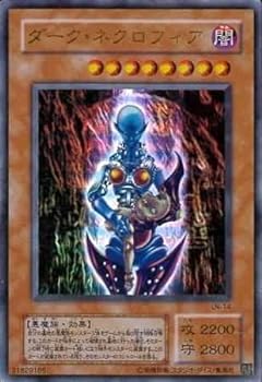 PSA10 ダークネクロフィア ウルトラレア b00f3w8xzo.jpg