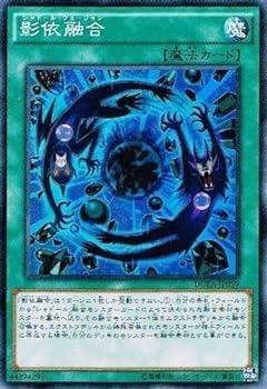 【中古】遊戯王 DUEA-JP059-SR 《影依融合》 Super