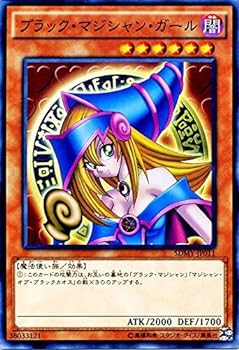 【中古】遊戯王OCG ブラック・マジシャン・ガール SDMY-JP011-N ストラクチャーデッキ 武藤遊戯(SDMY)