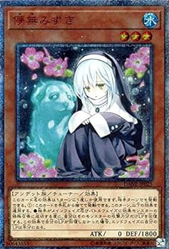 AL2遊戯王★儚無みずき 20thシークレット 3枚 楽天市場】儚無みずき 20thシークレットの通販