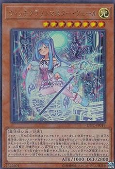 【中古】遊戯王 DBIC-JP019 ウィッチクラフトマスター・ヴェール (日本語版 ウルトラレア) インフィニ..