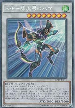 Rakuten - 【中古】遊戯王 CP19-JP041 B・F－降魔弓のハマ (日本語版 コレクターズレア) コレクションパック 革命の決闘者編