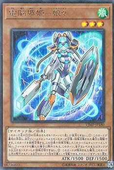 【中古】遊戯王 VJMP-JP180 電脳堺姫－娘々(日本語版 ウルトラレア) Vジャンプ 2020年 3月特大号 付録