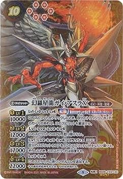 楽天市場】幻羅星龍ガイ・アスラxの通販