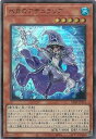 【中古】遊戯王 VJMP-JP219 水月のアデュラリア【ウルトラレア】(3)